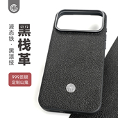 GWW日本黑栈革适用于苹果17promax手机壳真皮iphone17pro简约磁吸防摔保护壳原创新款 高级感纯银山鬼