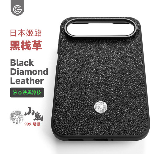 puraxview磁吸手机壳真皮黑栈革