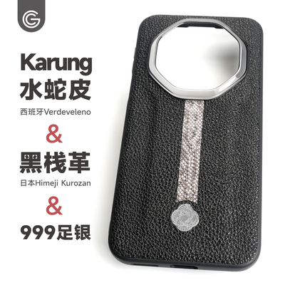 华为mate80rs手机壳水蛇皮真皮