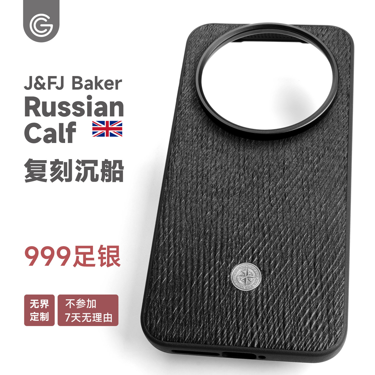 GWW沉船皮适用于小米17ultra手机壳真皮17promax磁吸防摔保护壳,个性定制/设计服务/DIY,手机壳/保护套定制,淘宝优惠券,粉丝福利购,淘宝优惠卷