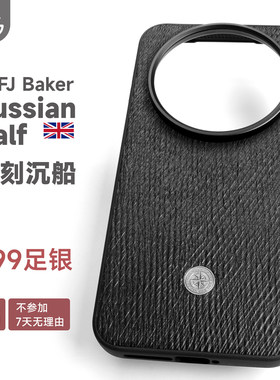 小米17ultra手机壳沉船皮真皮