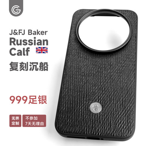 小米17ultra手机壳沉船皮真皮