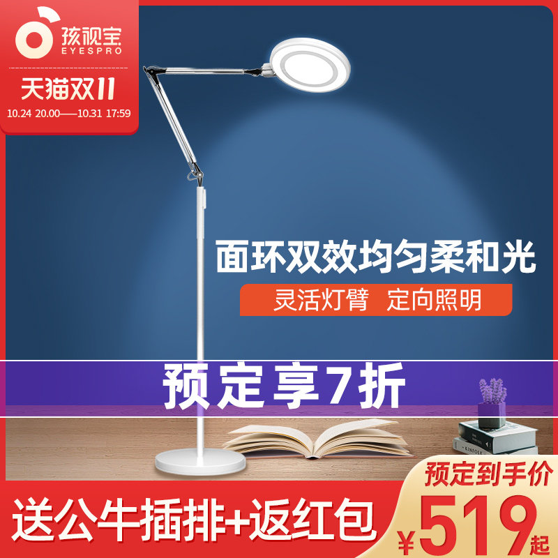 孩视宝led客厅立灯卧室书房床头学习钢琴护眼阅读落地灯701.705_虎窝淘