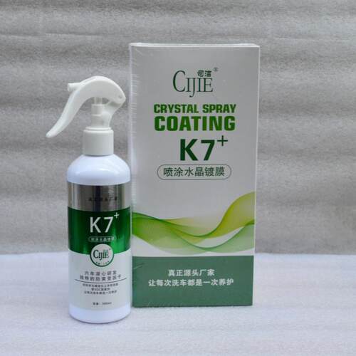 水晶镀膜车漆保养司洁K7车漆镀膜
