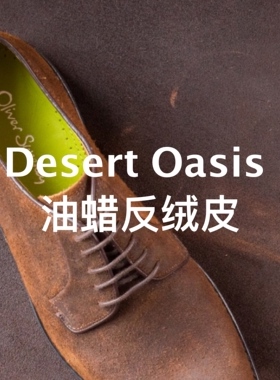 s家皮革 英国Charles F Stead Desert Oasis 油蜡反绒皮 手工皮料