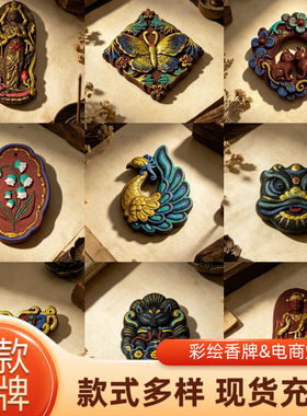 合香牌天然草本合香工厂现货香牌天然中药合香挂件佩戴饰品项链