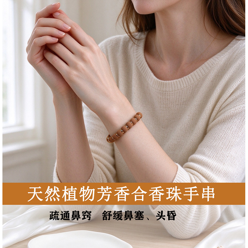 现代日常古法橙露香手串疏通鼻窍舒缓鼻塞中药合香珠粉玫瑰花磨砂