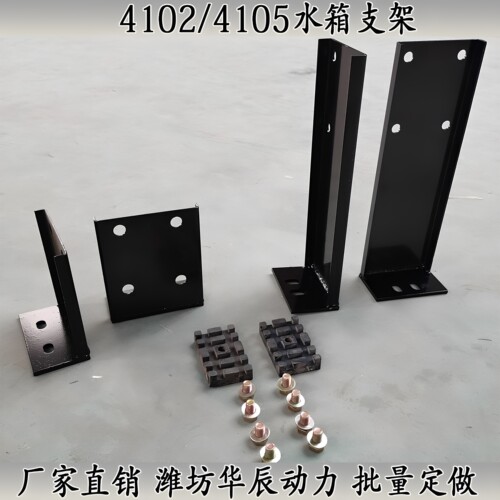 潍坊发电机组水箱支架底脚