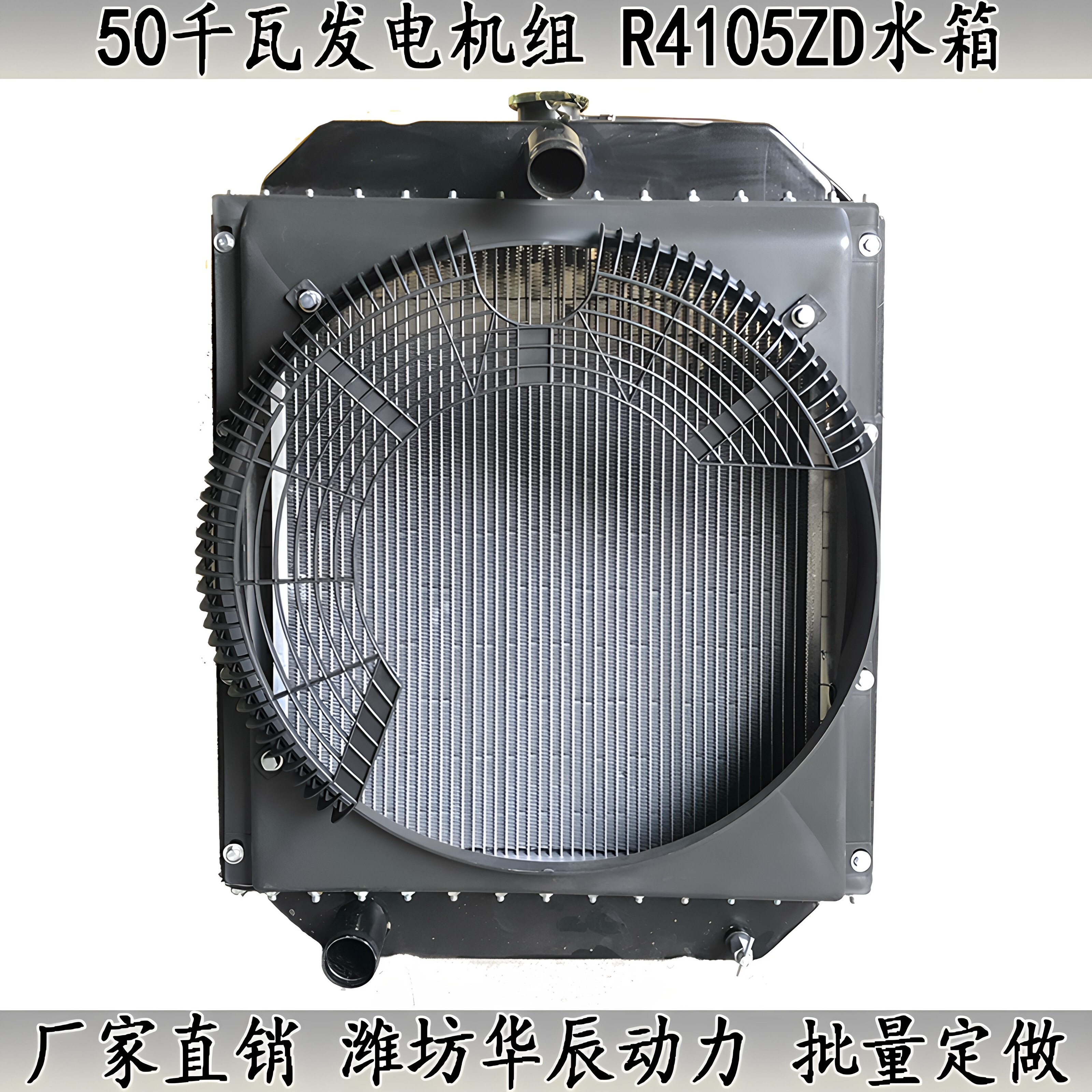 R4105ZD1水箱50千瓦发电机组水箱图片