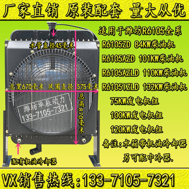 R6105ZDR6105AZLDR6105IZLD水箱