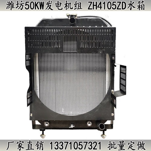 4105-2A水箱50千瓦发电机水箱