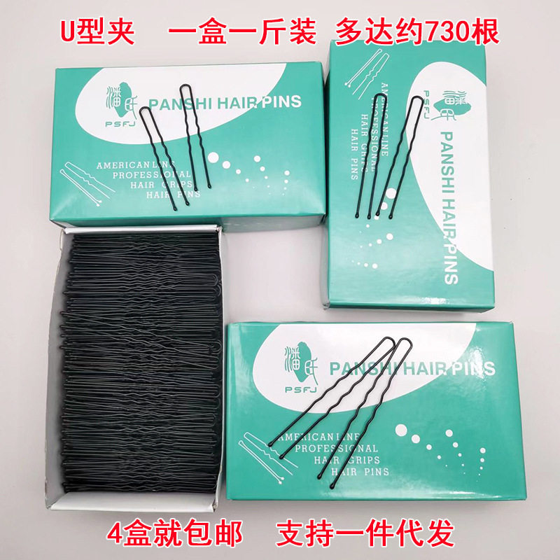 拉丁专业5CM细6CM一字夹u民族风发饰