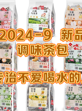 众智花茶包蜜桃白桃玫瑰调味茶包花果茶雪梨陈皮茉莉乌龙50包养生