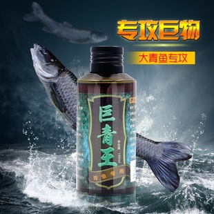 鱼饵料窝料钓鱼小药巨物青鱼渔具垂钓用品专攻草鱼黑坑大物青鱼饵