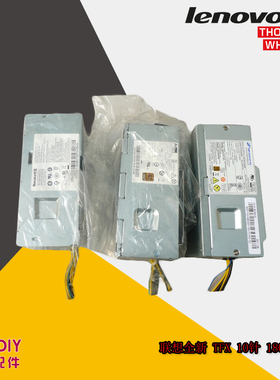 联想10针电源 FSP180HK280-72PCG010HK310-71PCH015PCJ00700PC745