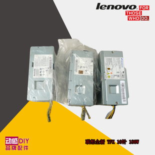71PCH015PCJ00700PC745 72PCG010HK310 联想10针电源 FSP180HK280