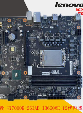 拯救者 刃7000K-26IAB Legion T5  IB660ME T570 MB 12代游戏主板