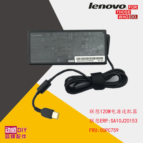 联想方口120w电源C4005C4030S4040ADP-120THB PA-1121-72 00PC759