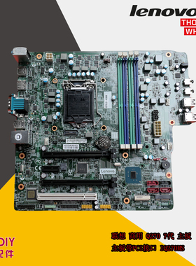 联想 Q270/B250 1151主板 带PCI 支持6代/7代  IQ270MS主板台式机
