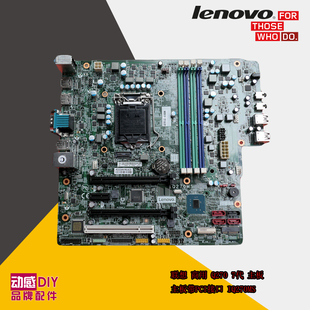 1151主板 机 联想 B250 7代 IQ270MS主板台式 支持6代 Q270 带PCI