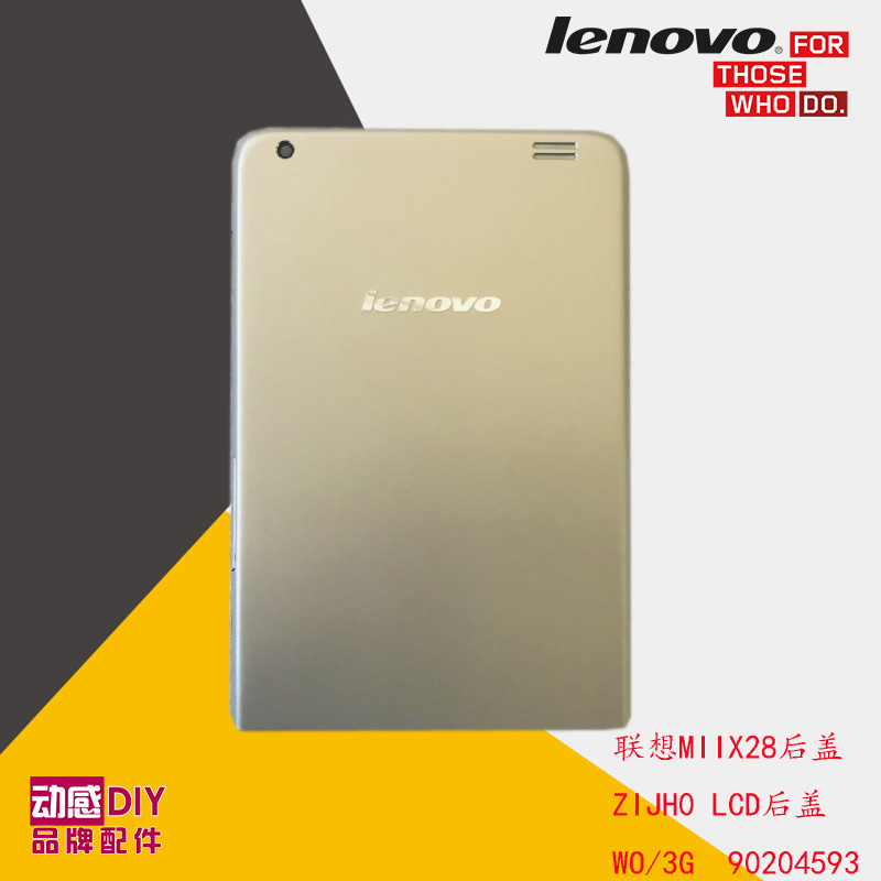 联想MIIX28后盖 ZIJHO LCD后盖 WO/3G 90204593 银色平板后盖