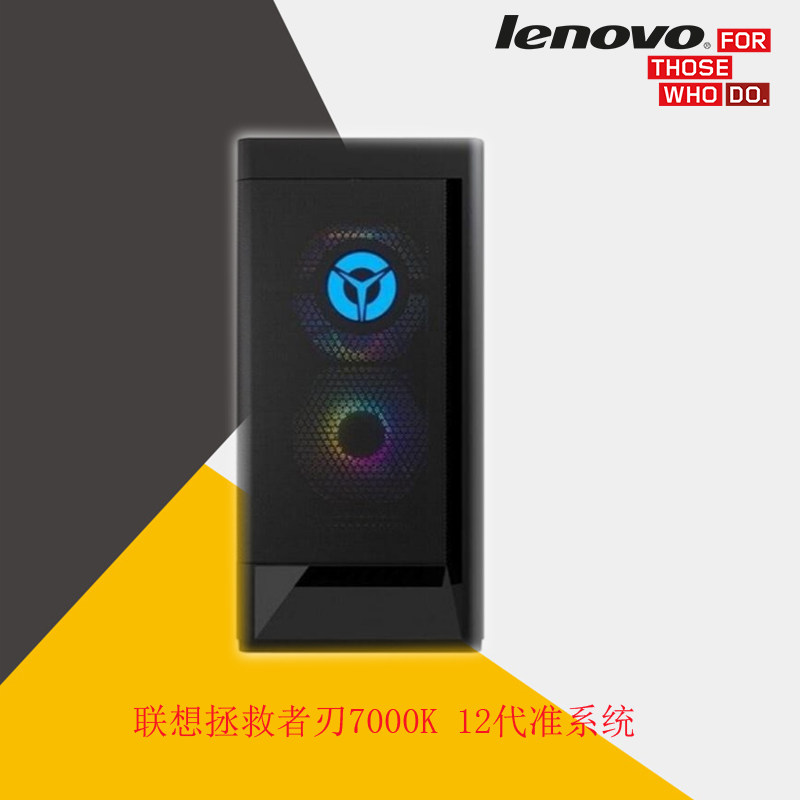联想2022拯救者刃7000K  12代游戏准系统