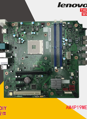 启天M540 联想原装AM4P19ME主板 AM4/AMD SB20N60702