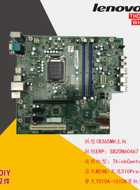 联想原装IB360MHIB365MH主板 ThinkCentre E76P/M415/4900V 1151
