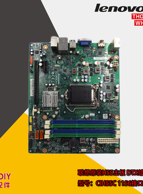 联想H320主板家悦Ii4020/i4060/i4080/I3060 H55 DTX CIH55C 主板