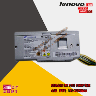 s300 54Y8971 电源10针TFX 20TGBAA 54Y8940 FSP180 联想S500