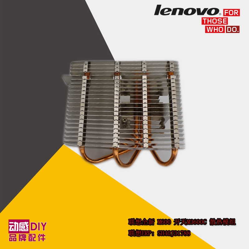 联想M600/M700 tiny3 散热器 M3600C散热模组 SH40J31788 00KT214