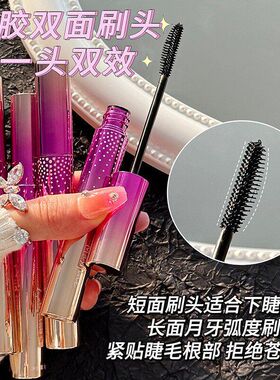 好正品睫毛膏MAXFINE晕染自然浓密很纤长美妆翘不 飞羽防水纤睫卷