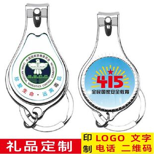 加印指甲钳指甲刀logo修甲开瓶器二维码美甲广告多功能印制小礼品