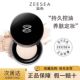 粉防水蜜粉ZEESEA粉女散粉晚安防汗脱妆滋色持久定妆姿色控油不