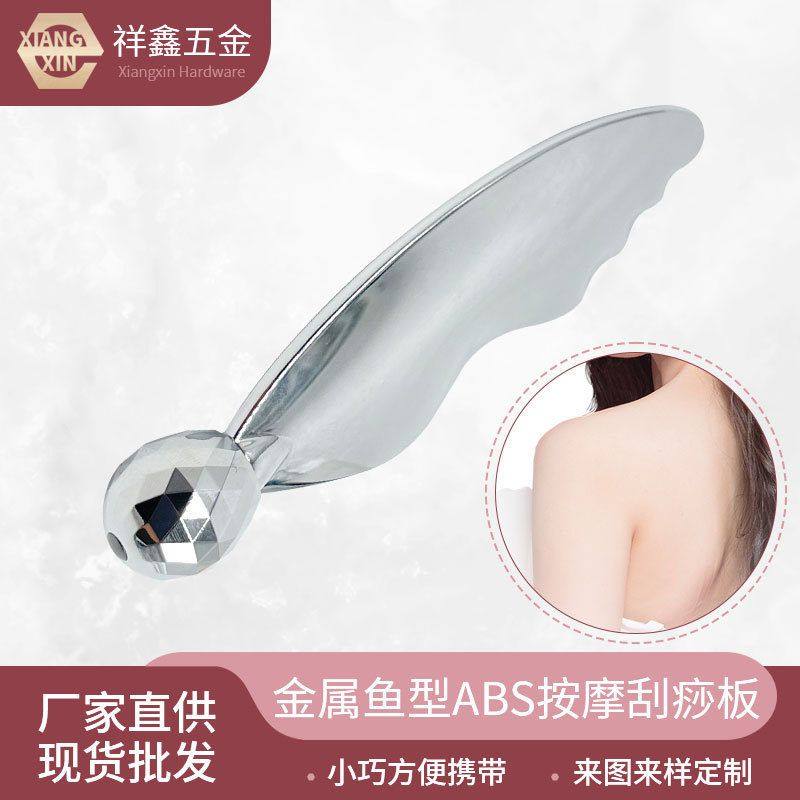 按摩ABS脸部仪鱼型美人鱼按摩美容金属刮痧板按摩器 刮板滚轮3D,美容美体仪器,其它面部美容仪,淘宝优惠券,粉丝福利购,淘宝优惠卷