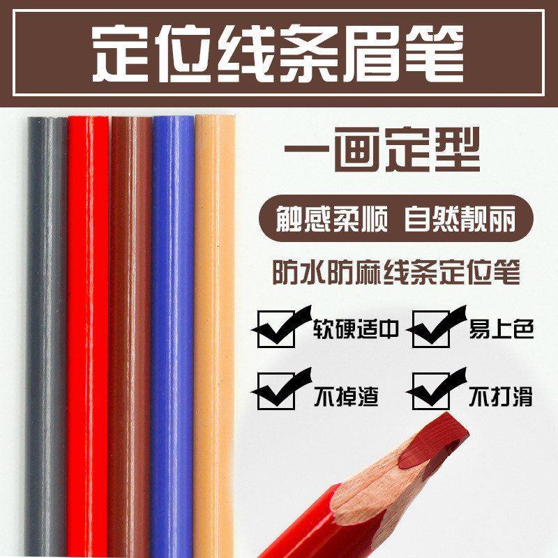 设计纹笔绣线条笔专用线晕染纹韩式绣条眉定位眉笔不防水防麻,美容美体仪器,其它面部美容仪,淘宝优惠券,粉丝福利购,淘宝优惠卷