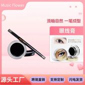 防油防水速干卧蚕笔lower不晕妆跨境 MusicF很眼线膏好正品 眼线笔