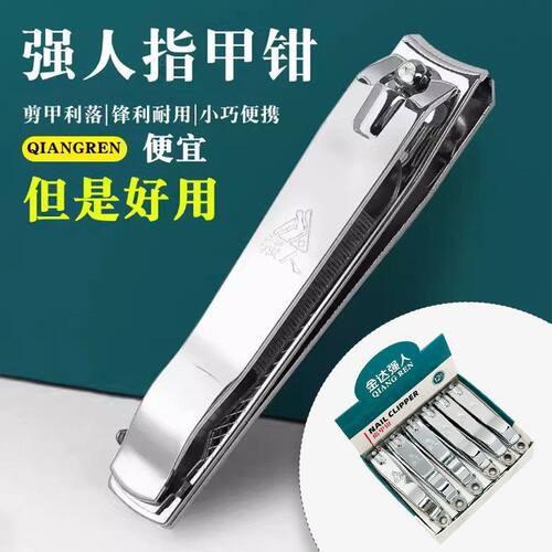 家用强人厂家大号平口指甲剪工具