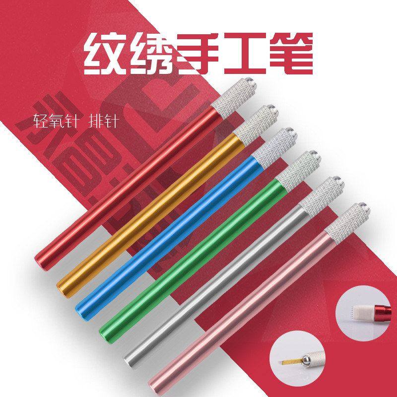 眉纹绣排针手工纹单头绣平针打雾飘纹纹笔装笔绣眉笔笔绣绣,美容美体仪器,其它面部美容仪,淘宝优惠券,粉丝福利购,淘宝优惠卷