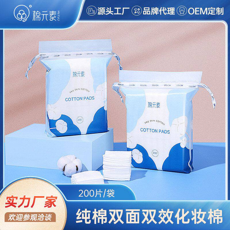 亲肤片加厚棉200棉元素片敷心棉