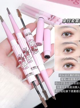 刀锋眉眉笔野生根根掉色不 分明TSW自然MINTEE二合一染眉膏防水