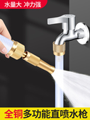 铜直喷水枪浇花洗车喷水枪高压增压花洒家用园林花园水管洒水喷头
