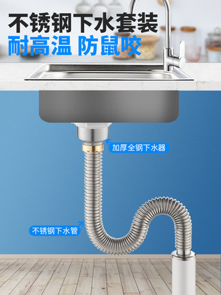 厨房水槽下水器洗菜盆下水管配件不锈钢防臭排水管洗碗池套装单槽