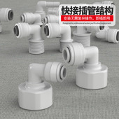 净水器免卡快速接头转2分快接弯头水管子饮水机管线通用转换配件