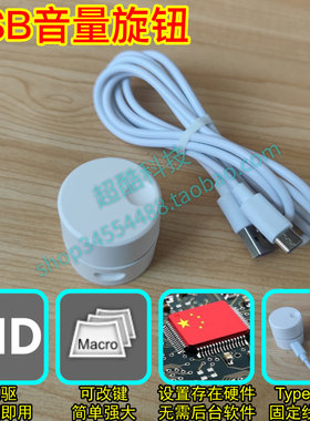 毒蟒USB音量旋钮，即插即用免驱，可改键，RGB背光，磁吸，Type-C