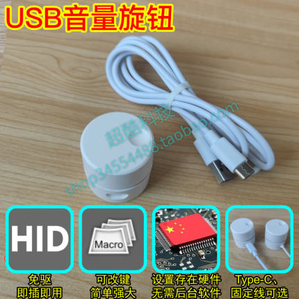 毒蟒USB音量旋钮，即插即用免驱，可改键，RGB背光，磁吸，Type-C