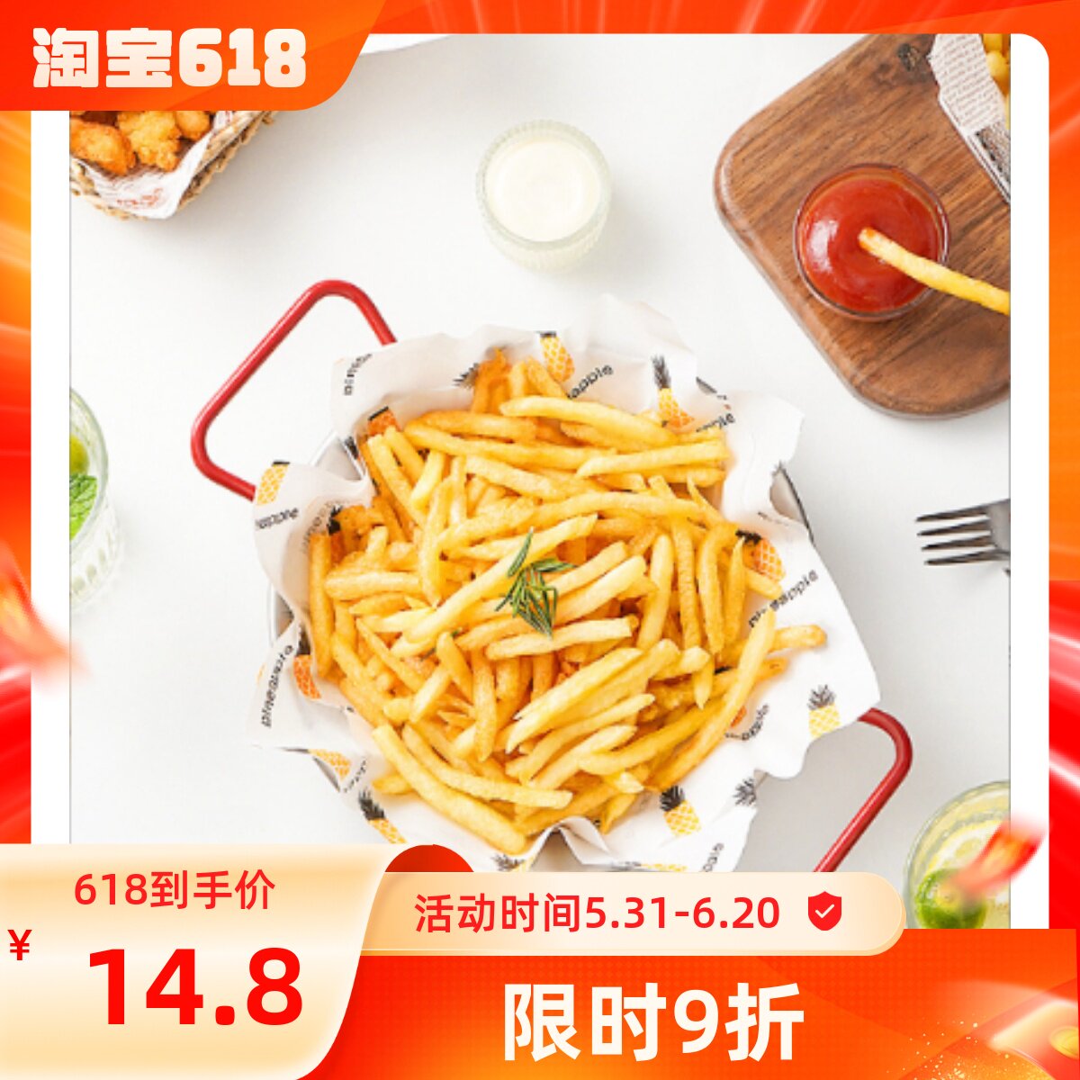 冷冻炸薯条半成品肯德基美焕500g