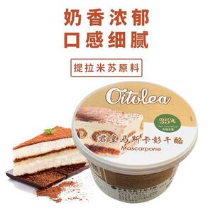 西班牙进口 君皇马斯卡彭干酪500g 芝士奶酪提拉米苏乳酪蛋糕材料