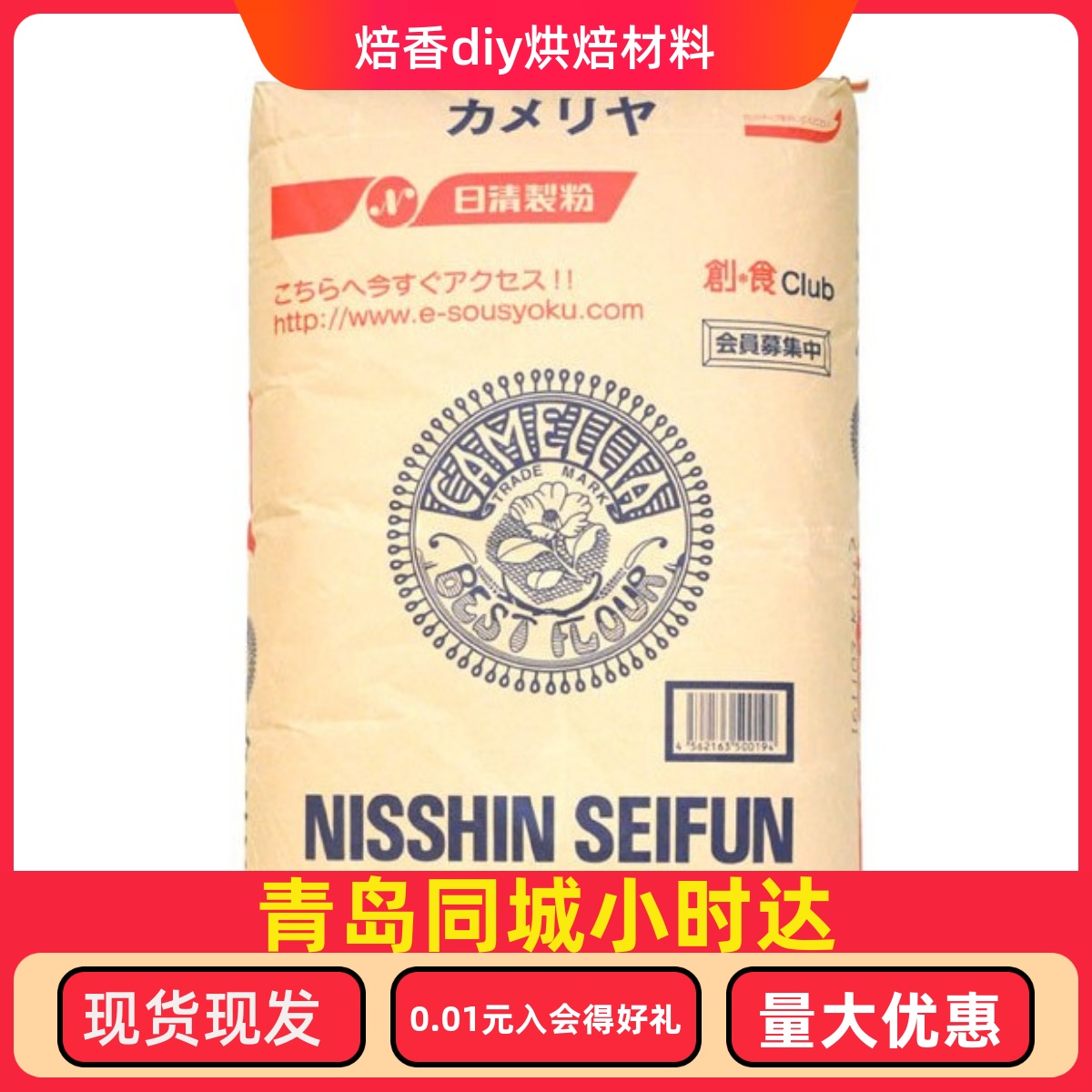 日清山茶花面粉高筋紫罗兰低筋小麦粉面包吐司高筋粉500克装25KG