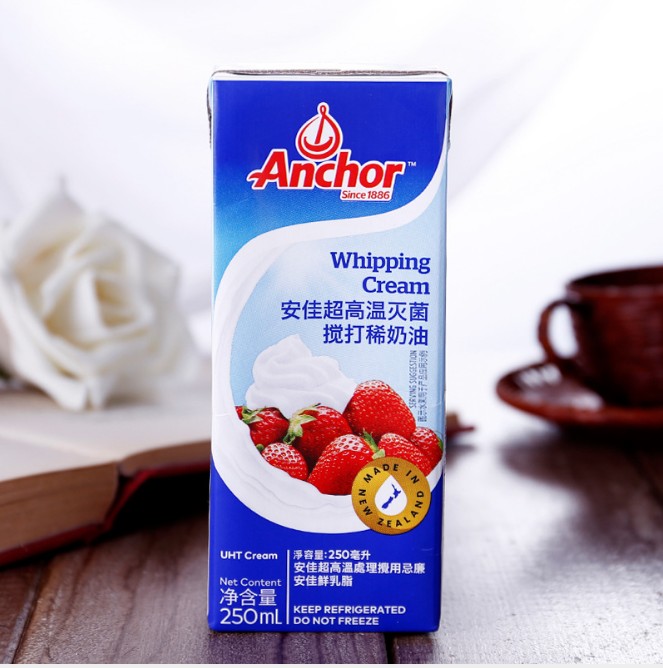 安佳烘焙蛋挞新西兰动物性淡奶油